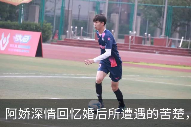 阿娇深情回忆婚后所遭遇的苦楚，表示不再考虑再婚